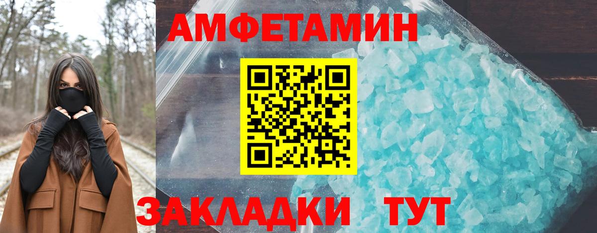 АМФ 98% Великий Устюг
