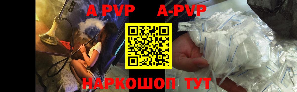Alpha PVP СК КРИС Великий Устюг