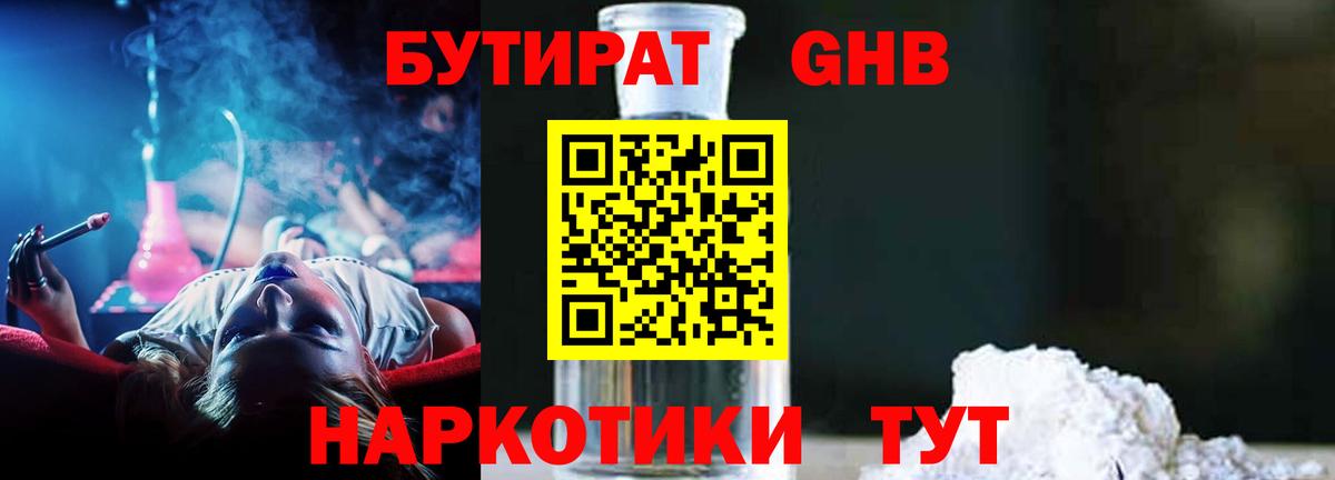 Бутират оксана  Вход с VPN  Великий Устюг 