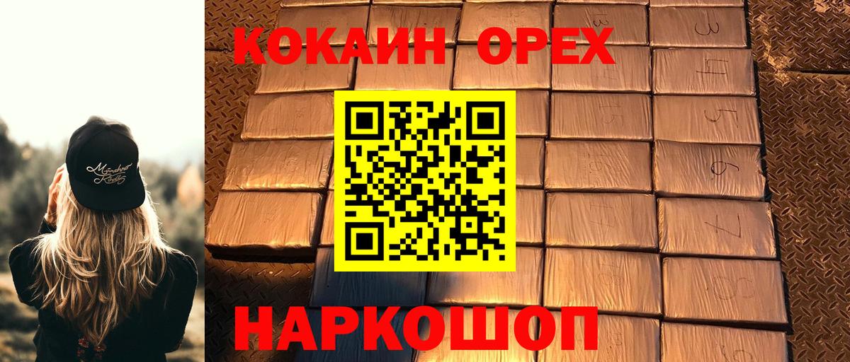 Cocaine FishScale  Вход с VPN  КОКАИН Боливия  Великий Устюг 