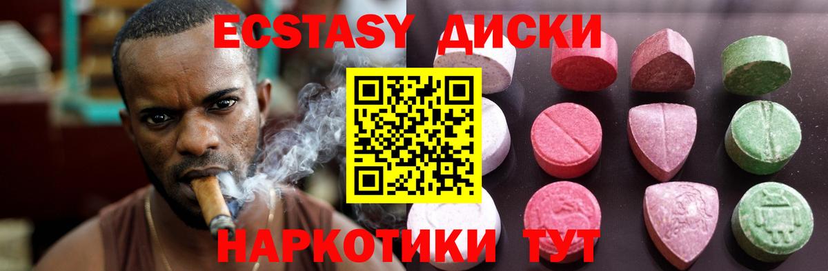 Ecstasy XTC Великий Устюг
