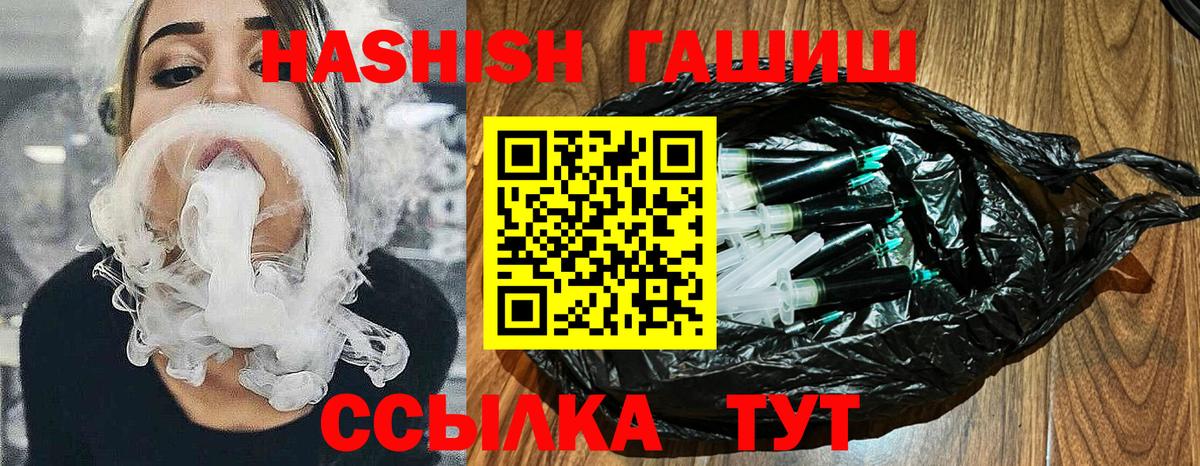 Гашиш VHQ  Гашиш Cannabis  Великий Устюг  купить  сайты  Вход с VPN 