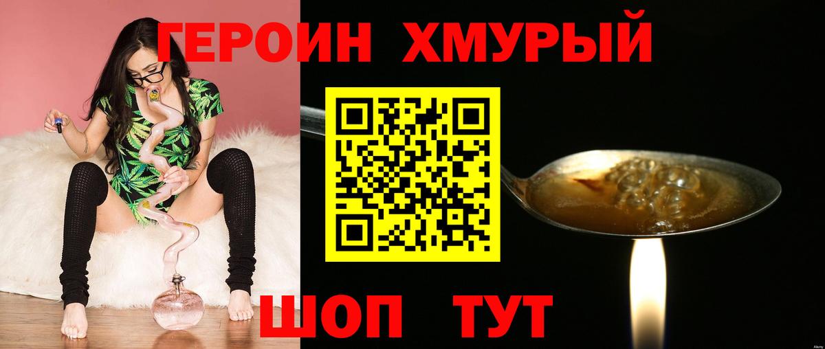 Героин афганец Великий Устюг