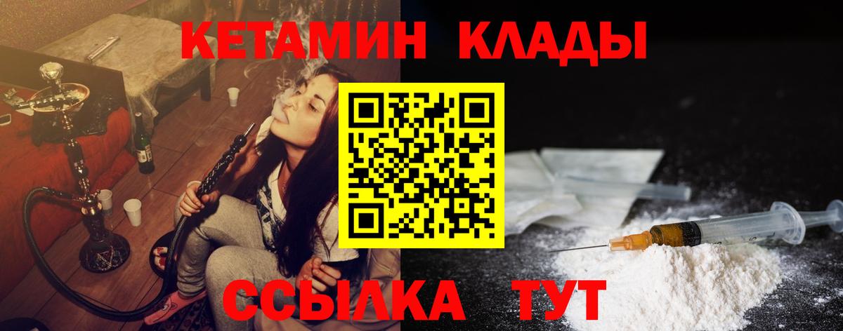 Великий Устюг  Кетамин VHQ  Вход с VPN 