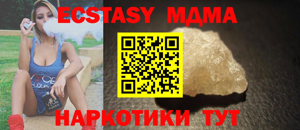 MDMA молли  МДМА  Великий Устюг  Вход с VPN  МДМА кристаллы 