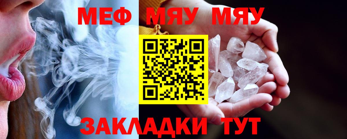 Мефедрон  Меф  Вход с VPN  Великий Устюг  Меф mephedrone  МЯУ-МЯУ VHQ 