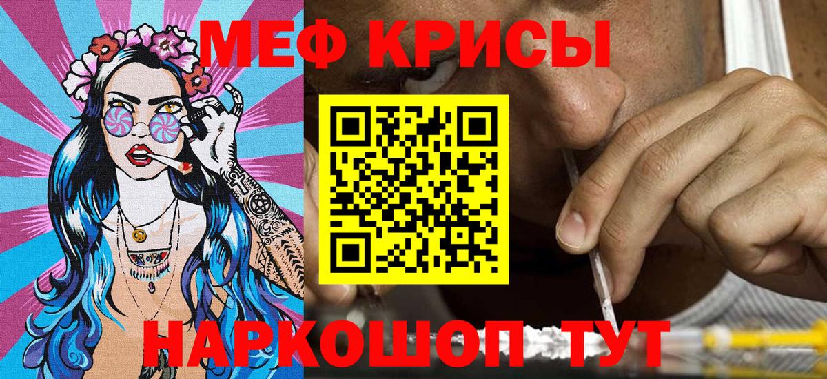 Меф мяу мяу  Великий Устюг