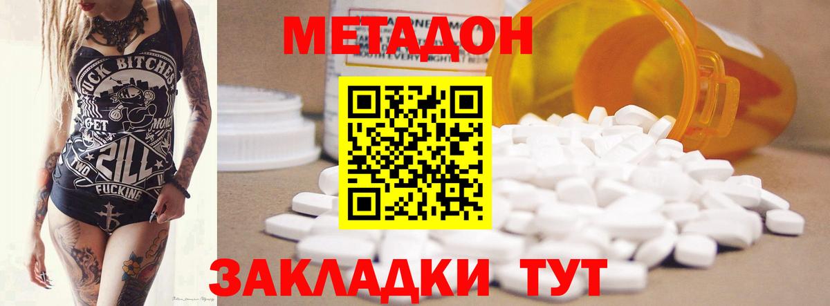 darknet телеграм  МЕТАДОН methadone  Вход с VPN  Великий Устюг  Метадон VHQ 