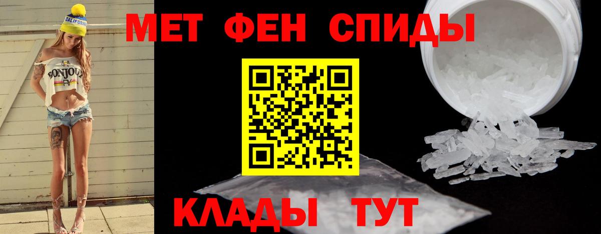 Великий Устюг  МЕТАМФЕТАМИН кристалл  Вход с VPN  Первитин  МЕТАМФЕТАМИН кристалл 