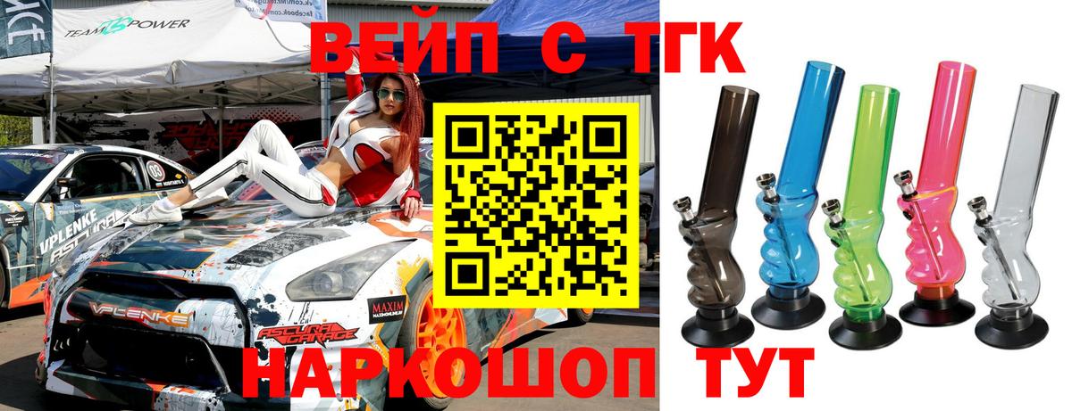 Дистиллят ТГК гашишное масло Великий Устюг