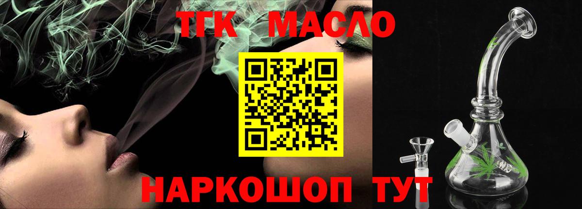 Великий Устюг  ТГК Wax  Вход с VPN 